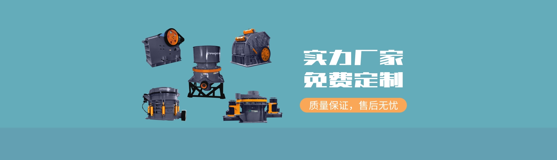 点点体育官网入口网址机械banner2