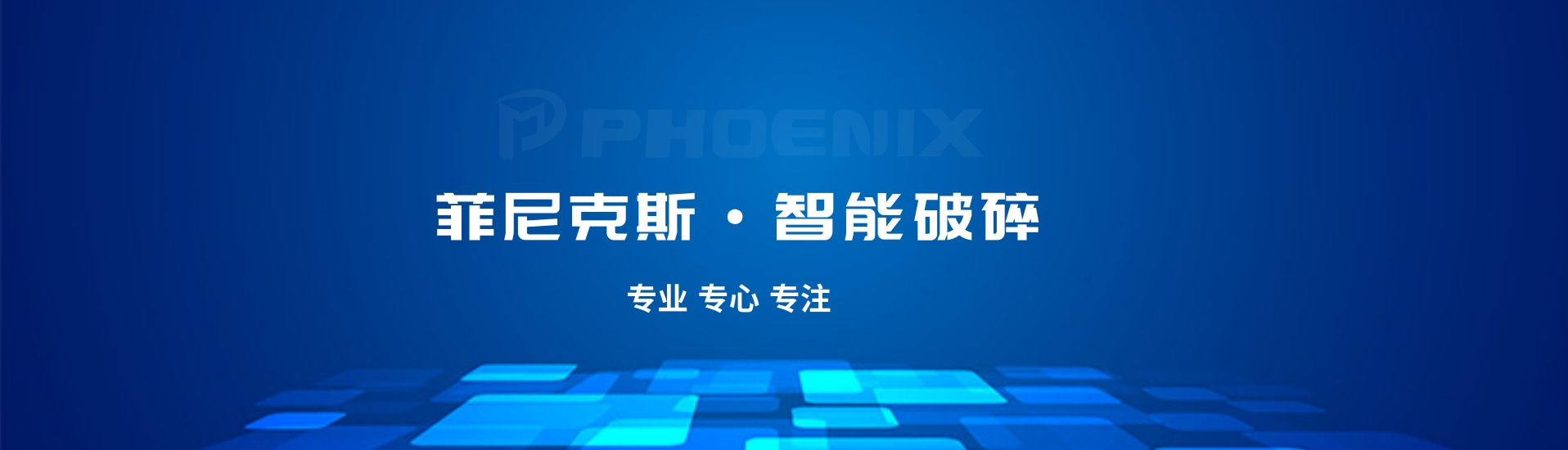 点点体育官网入口网址机械banner3